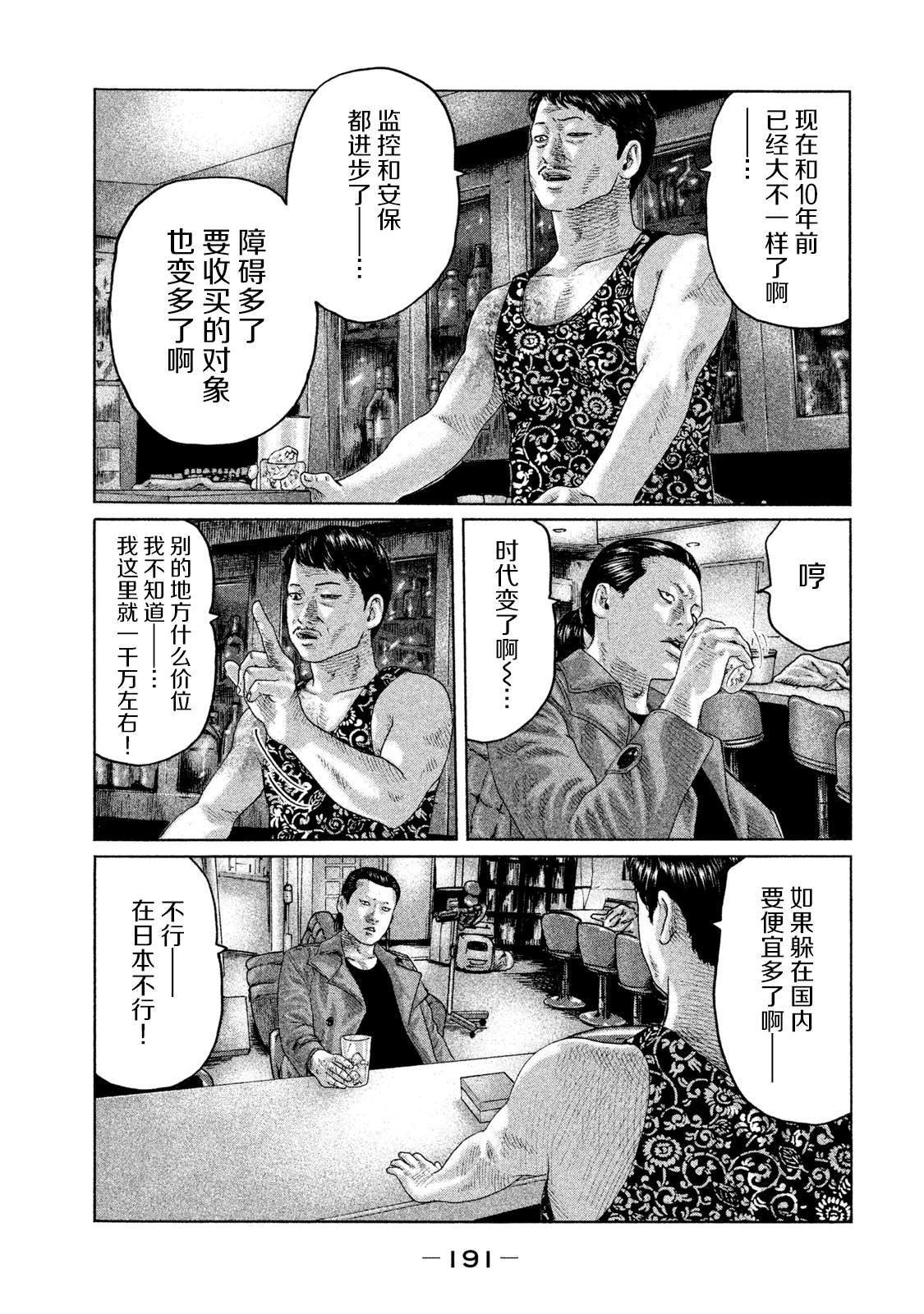 第118话