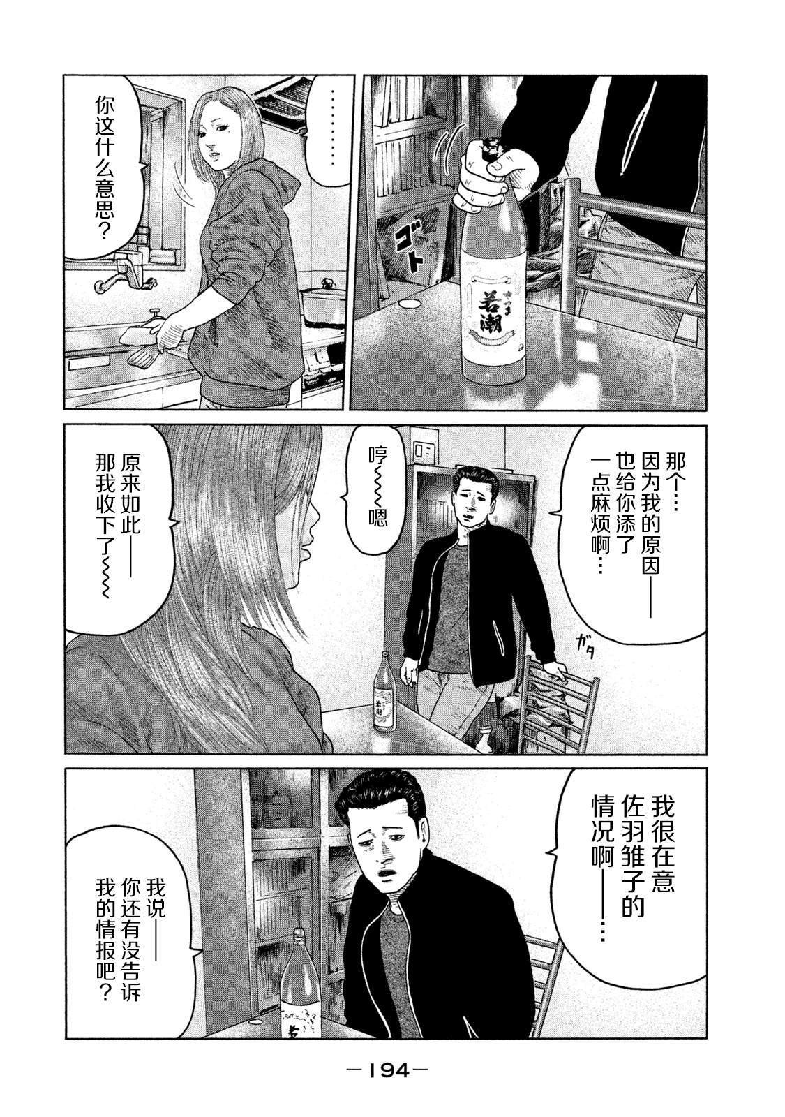 第118话