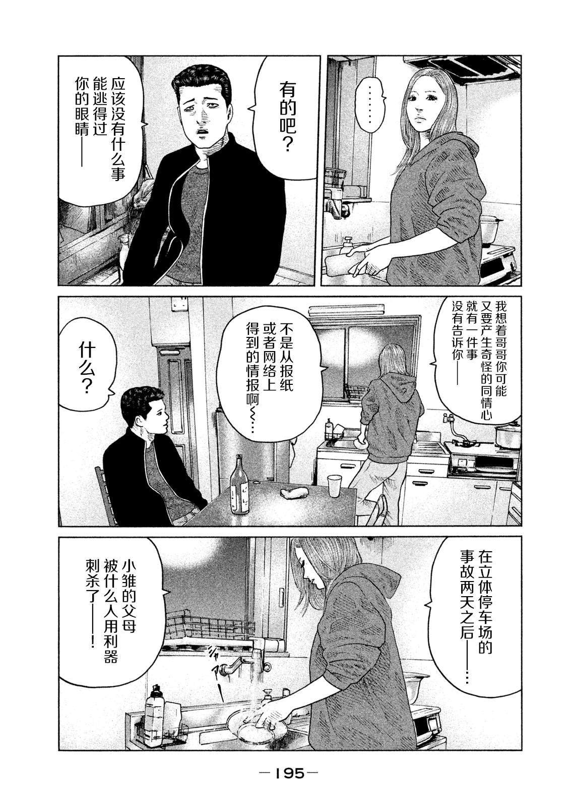 第118话