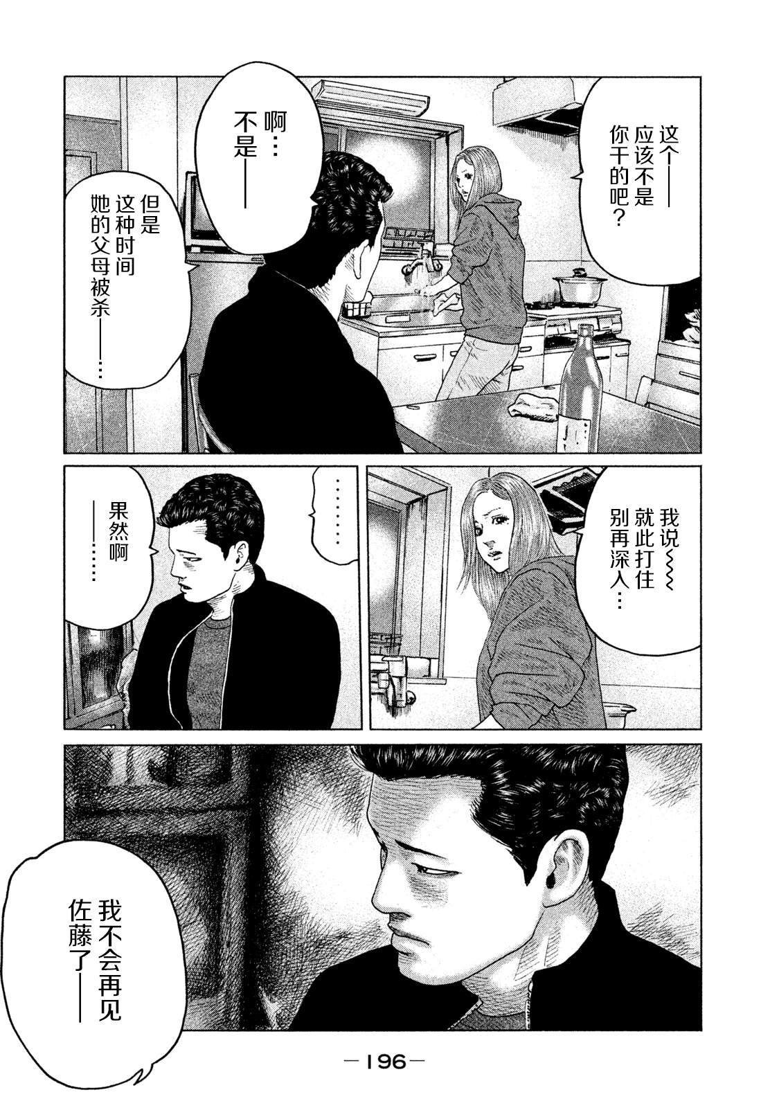 第118话