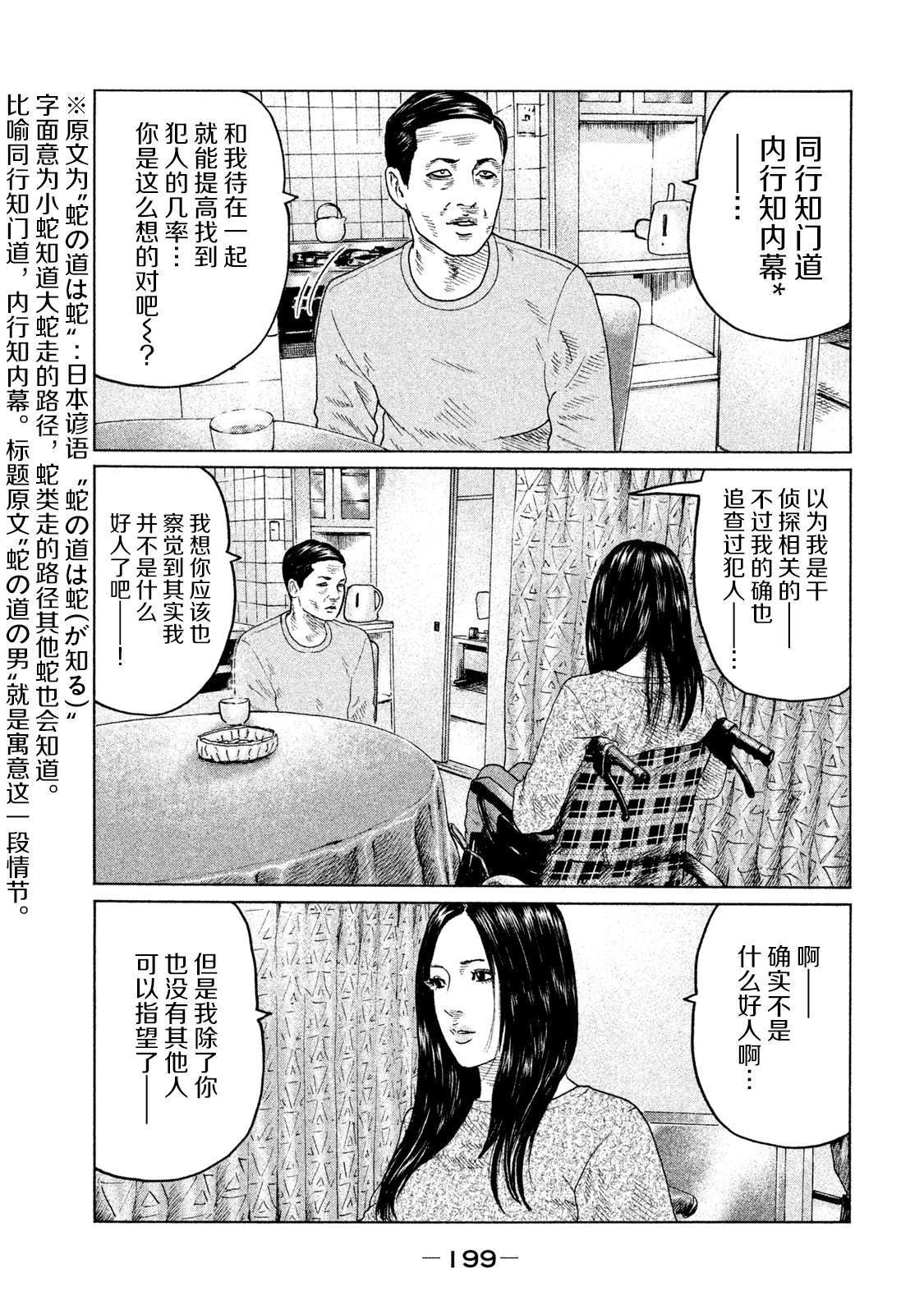 第118话