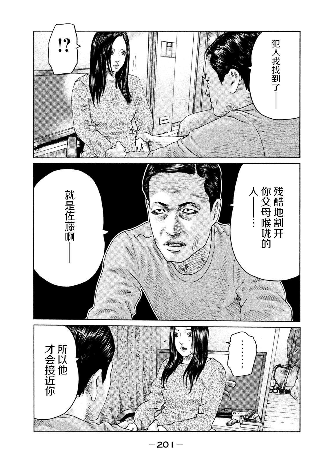 第118话