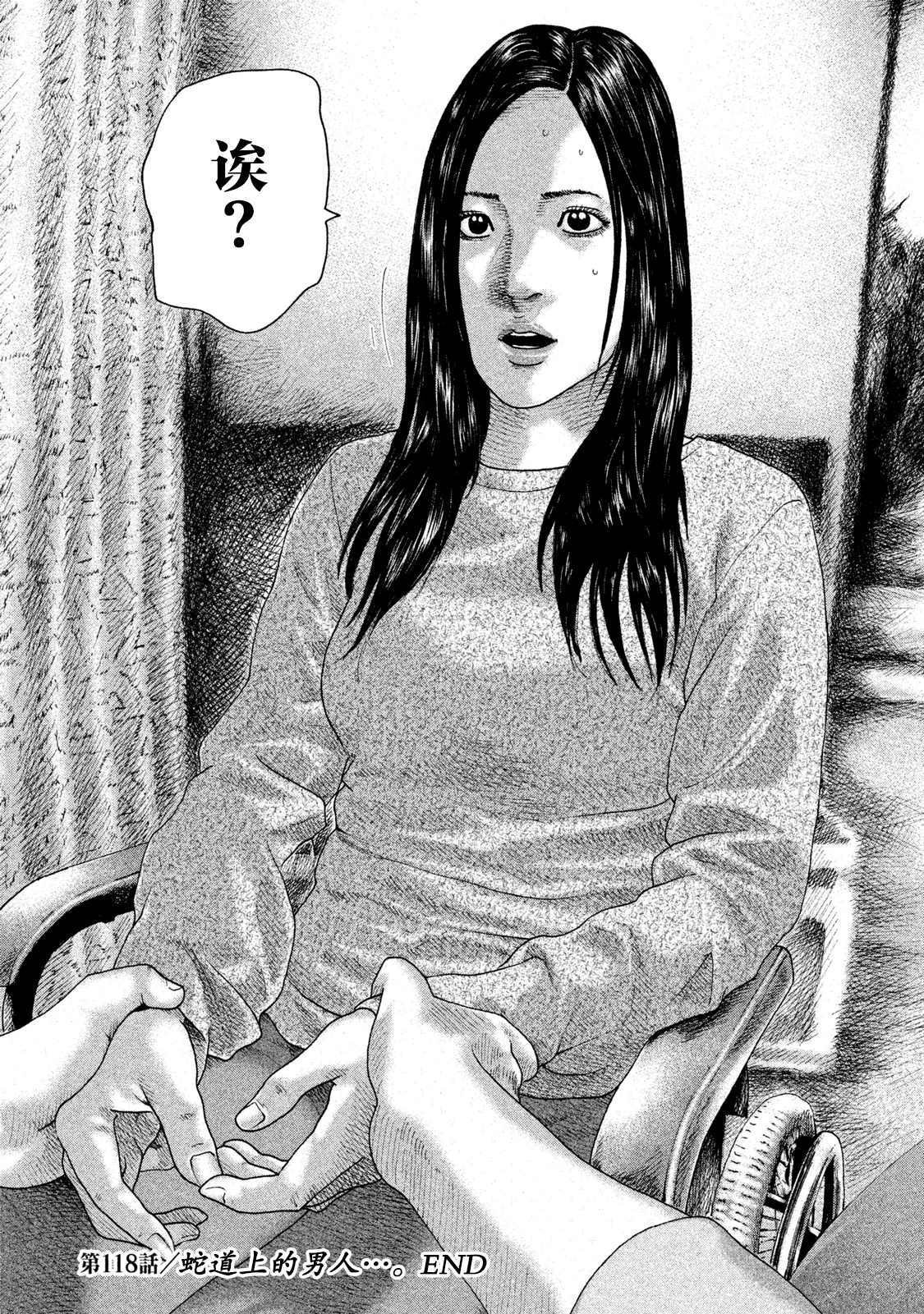 第118话