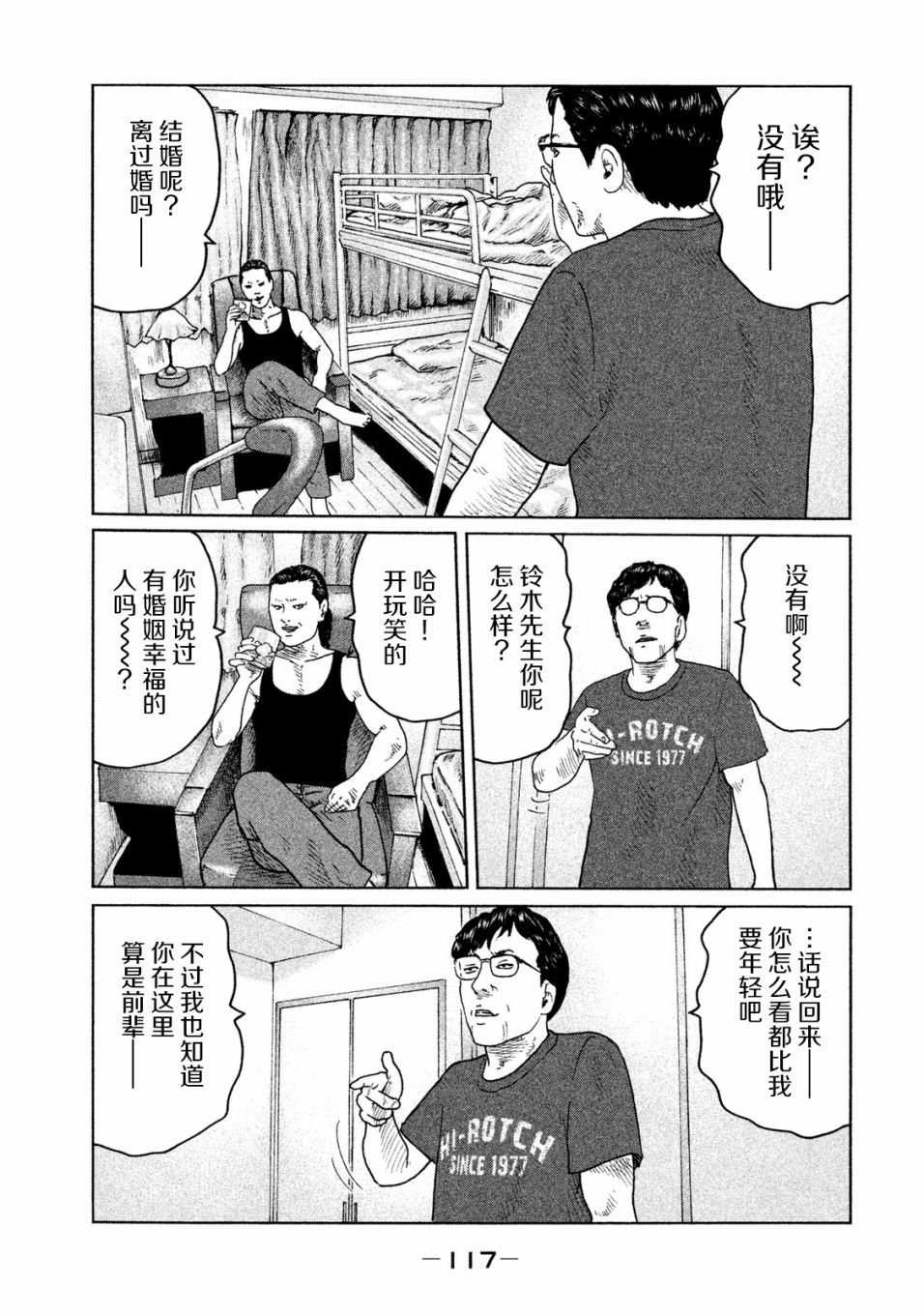 第92话