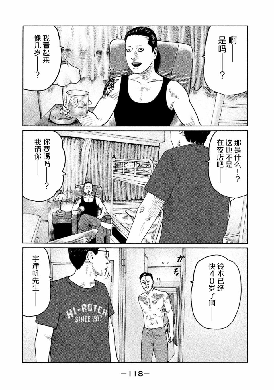 第92话
