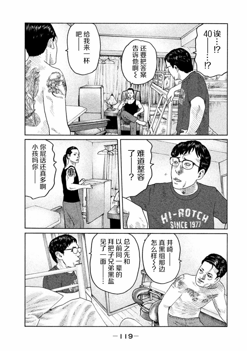 第92话