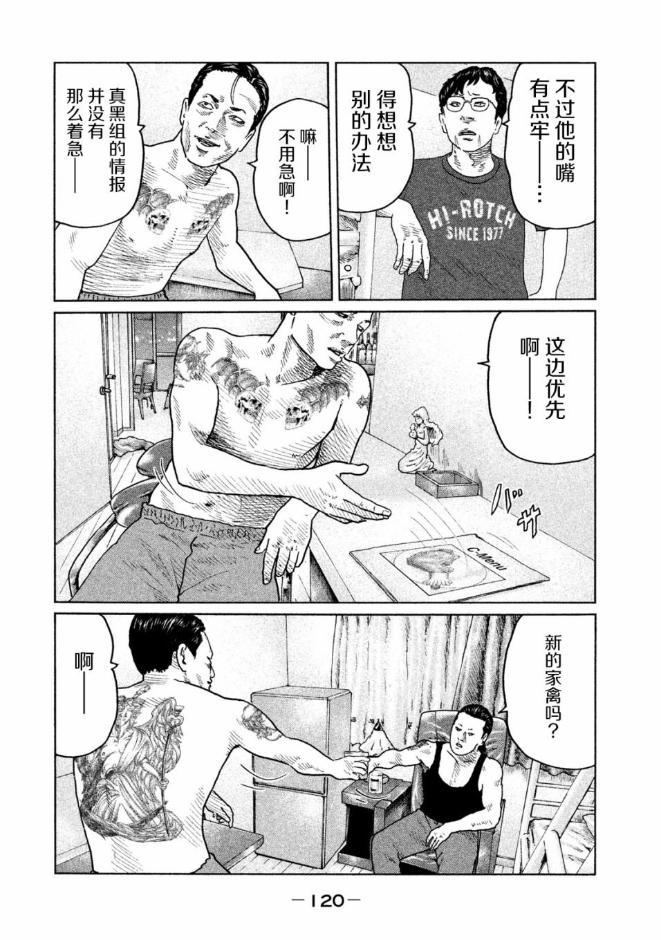 第92话