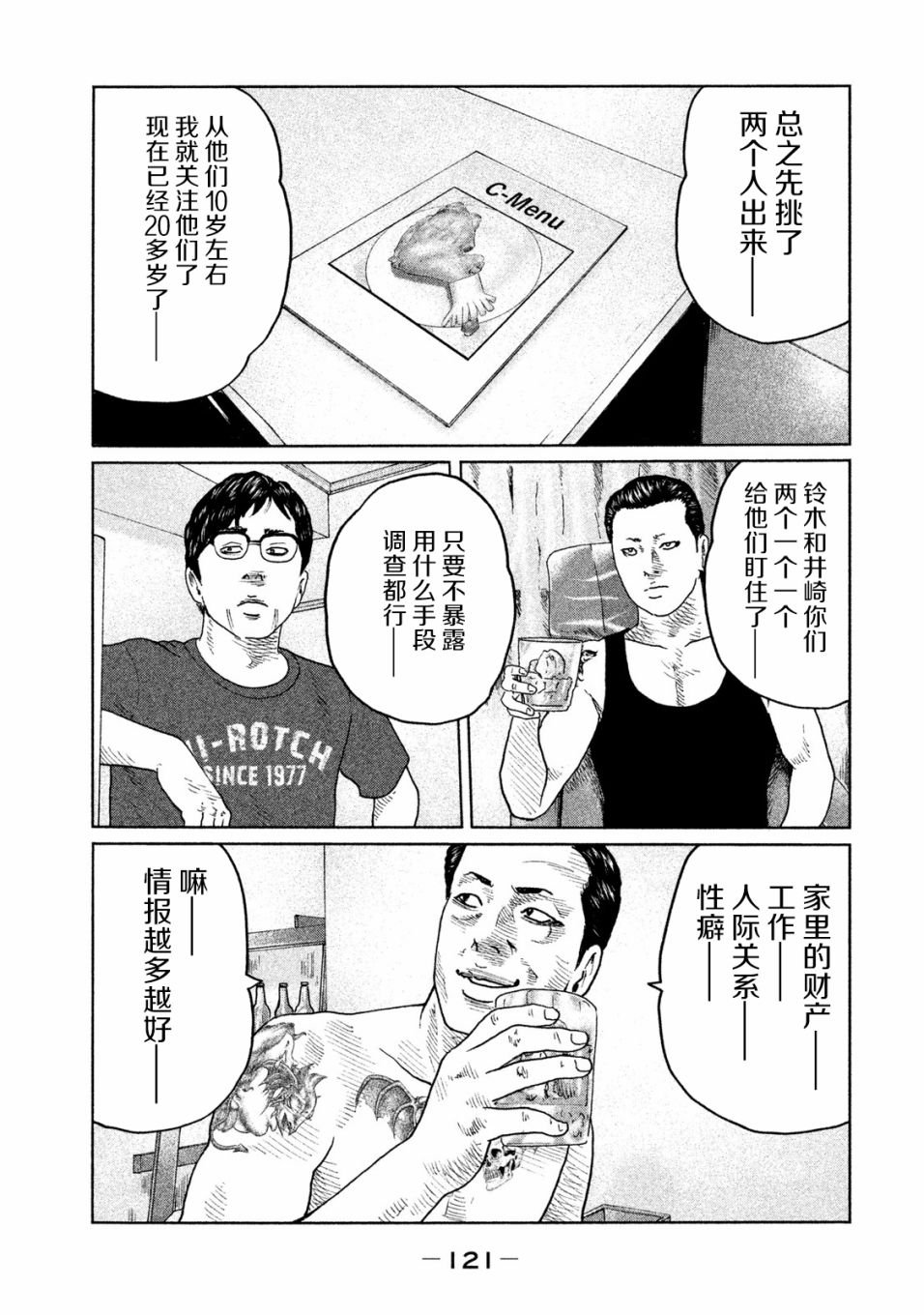 第92话