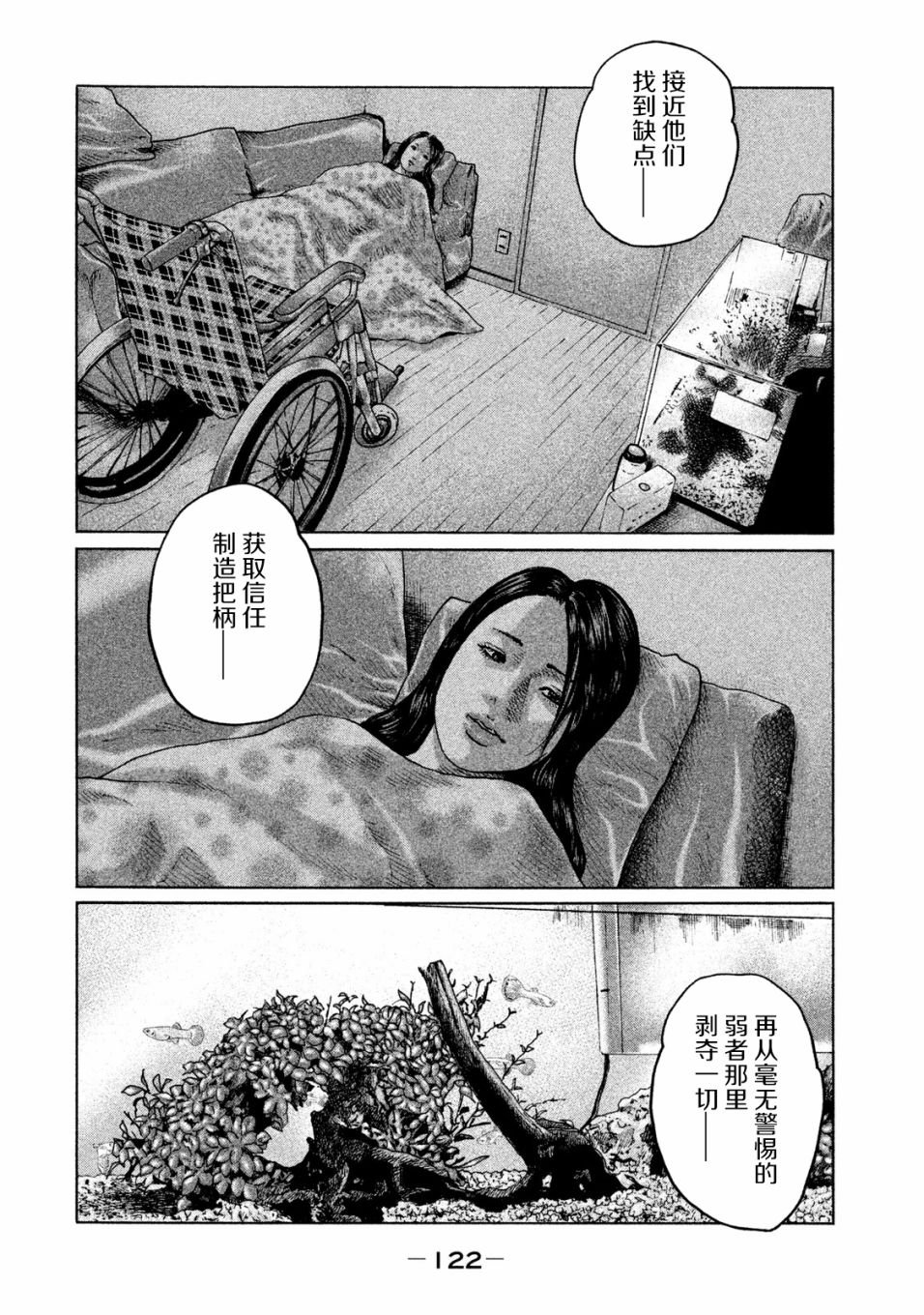 第92话