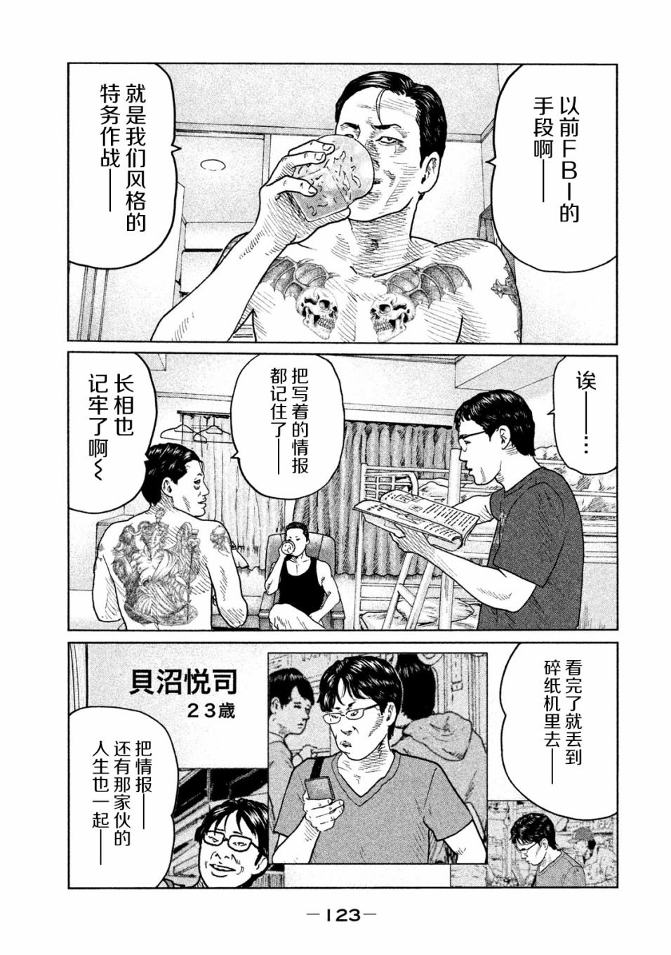 第92话