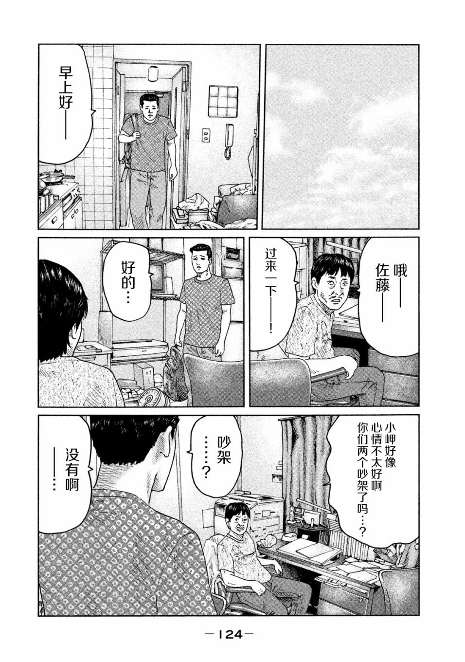 第92话