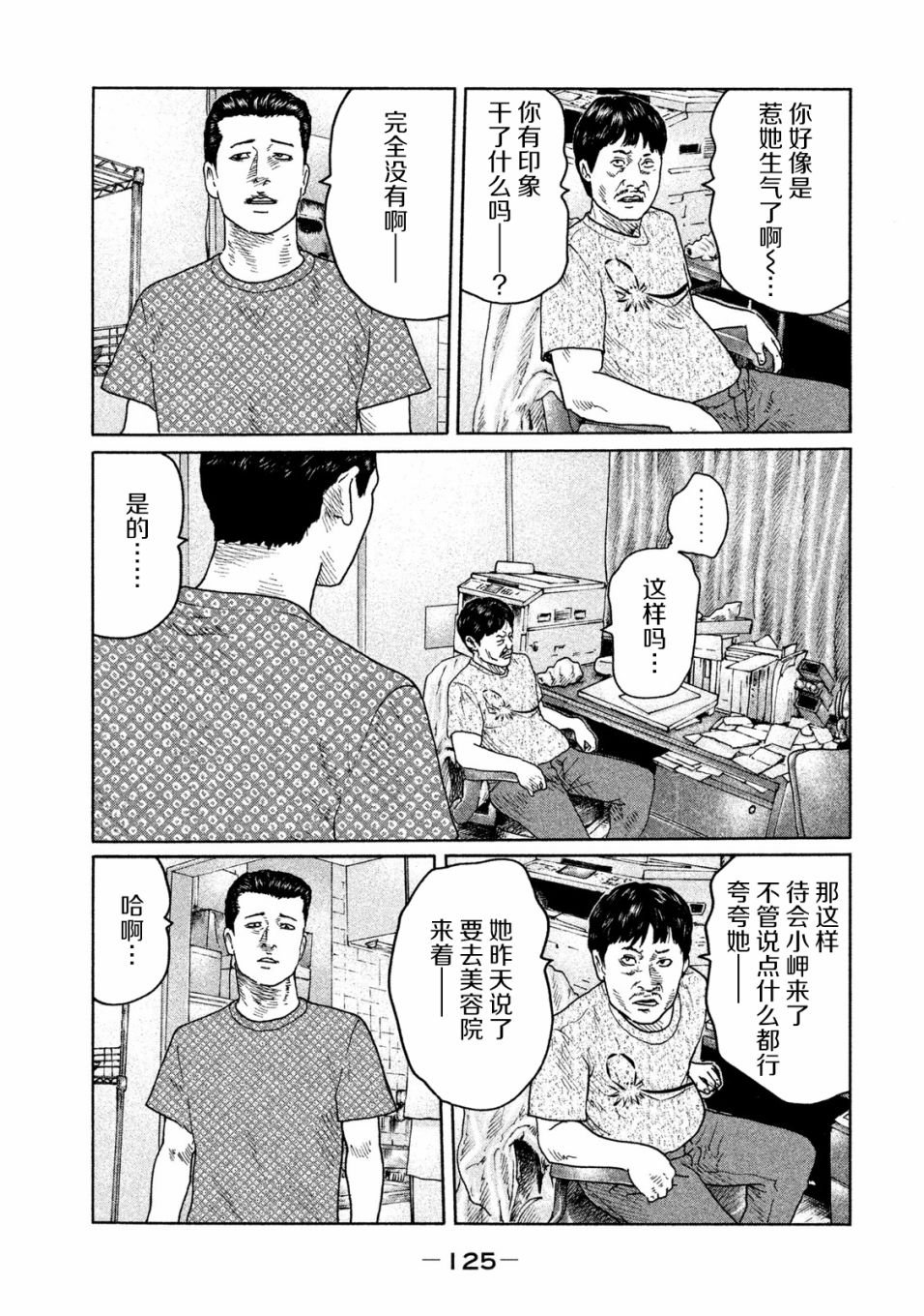 第92话