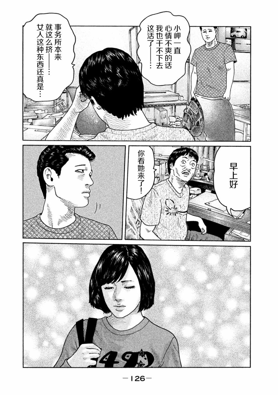 第92话
