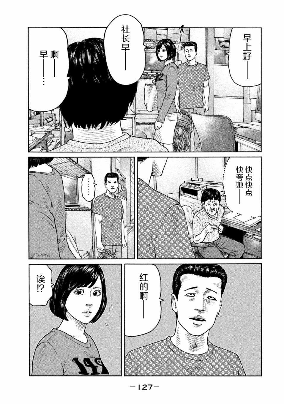 第92话