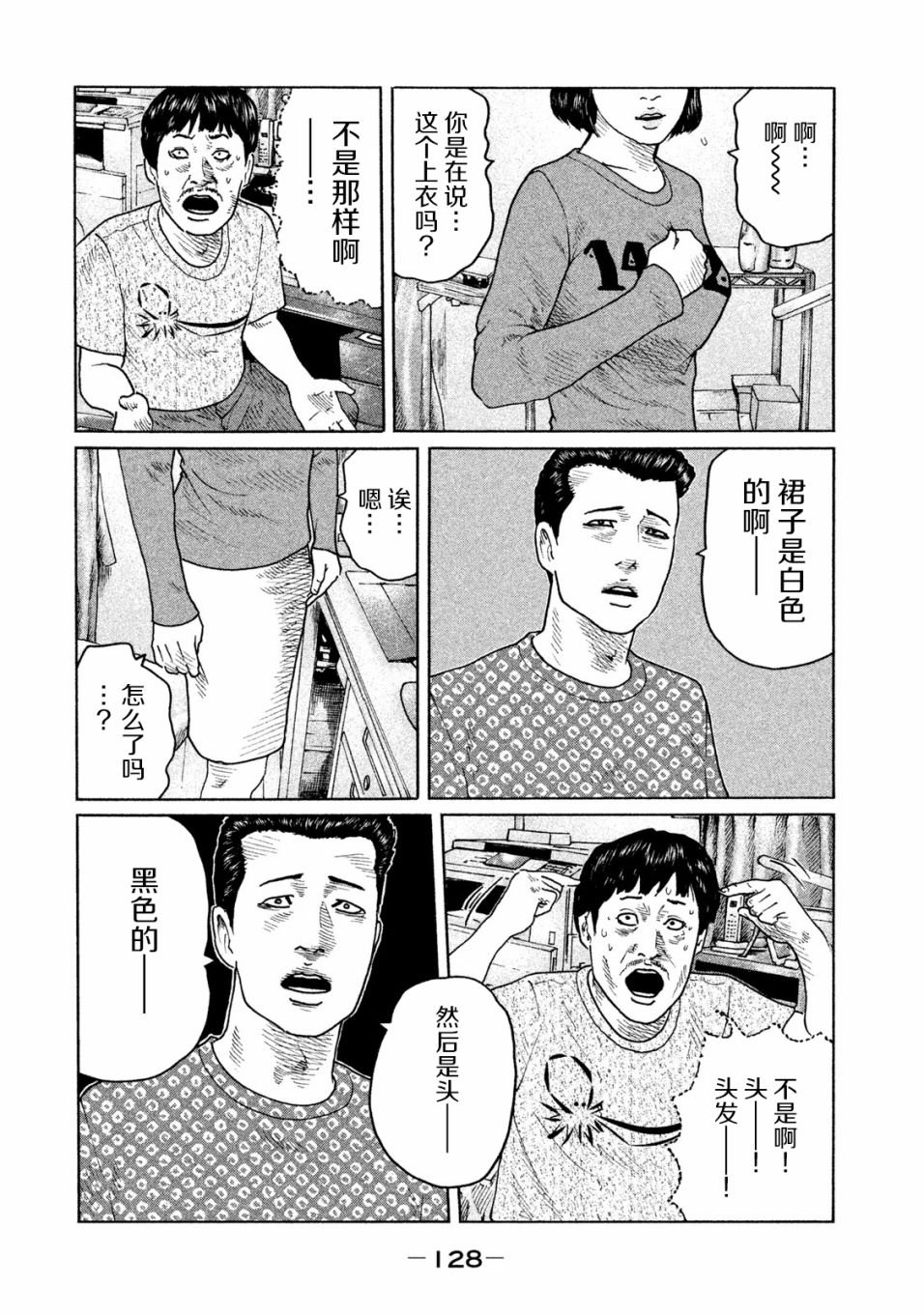 第92话