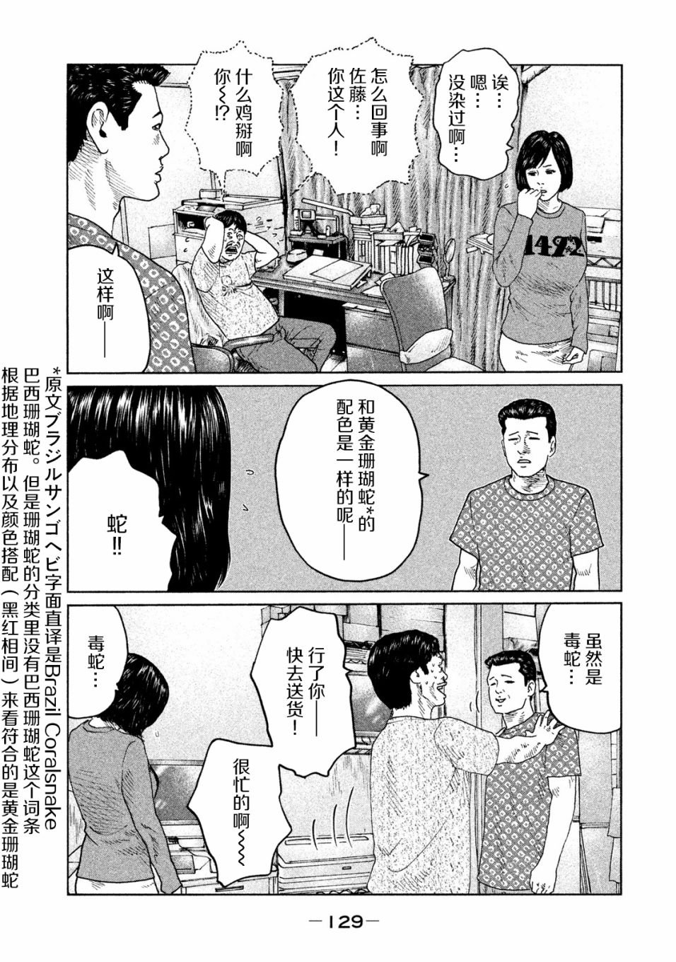 第92话