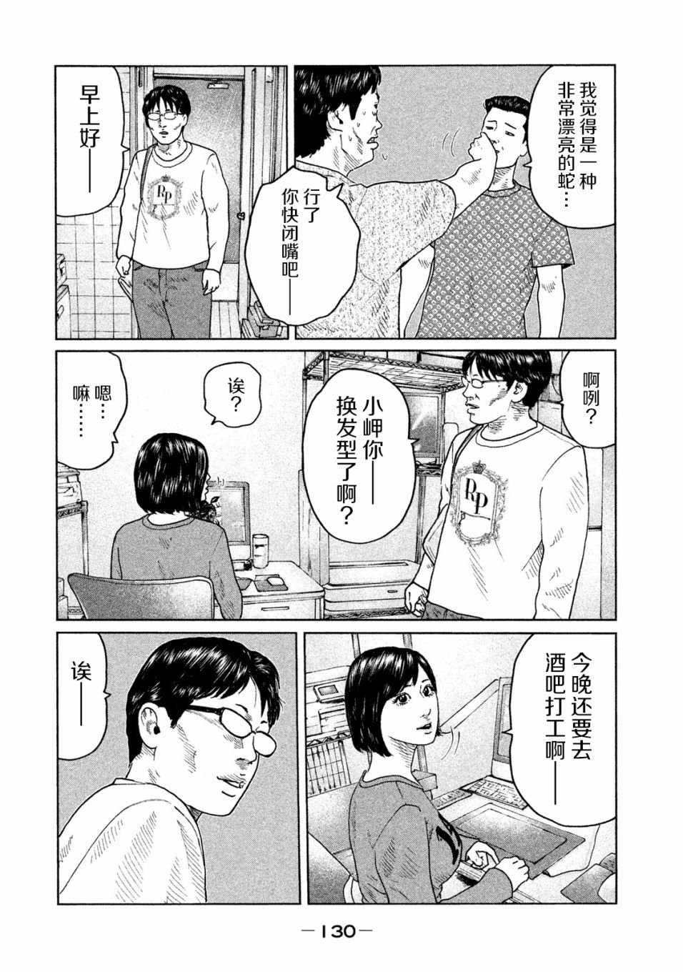 第92话