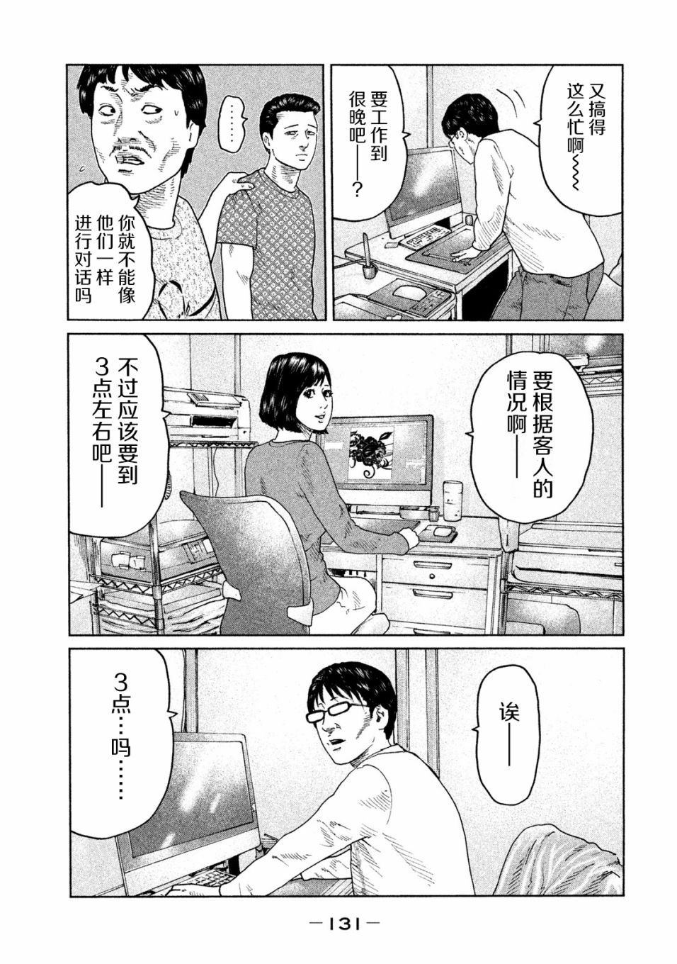 第92话