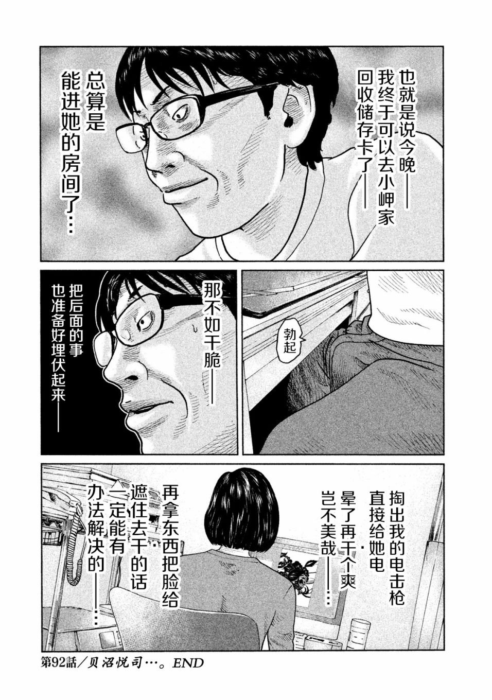 第92话