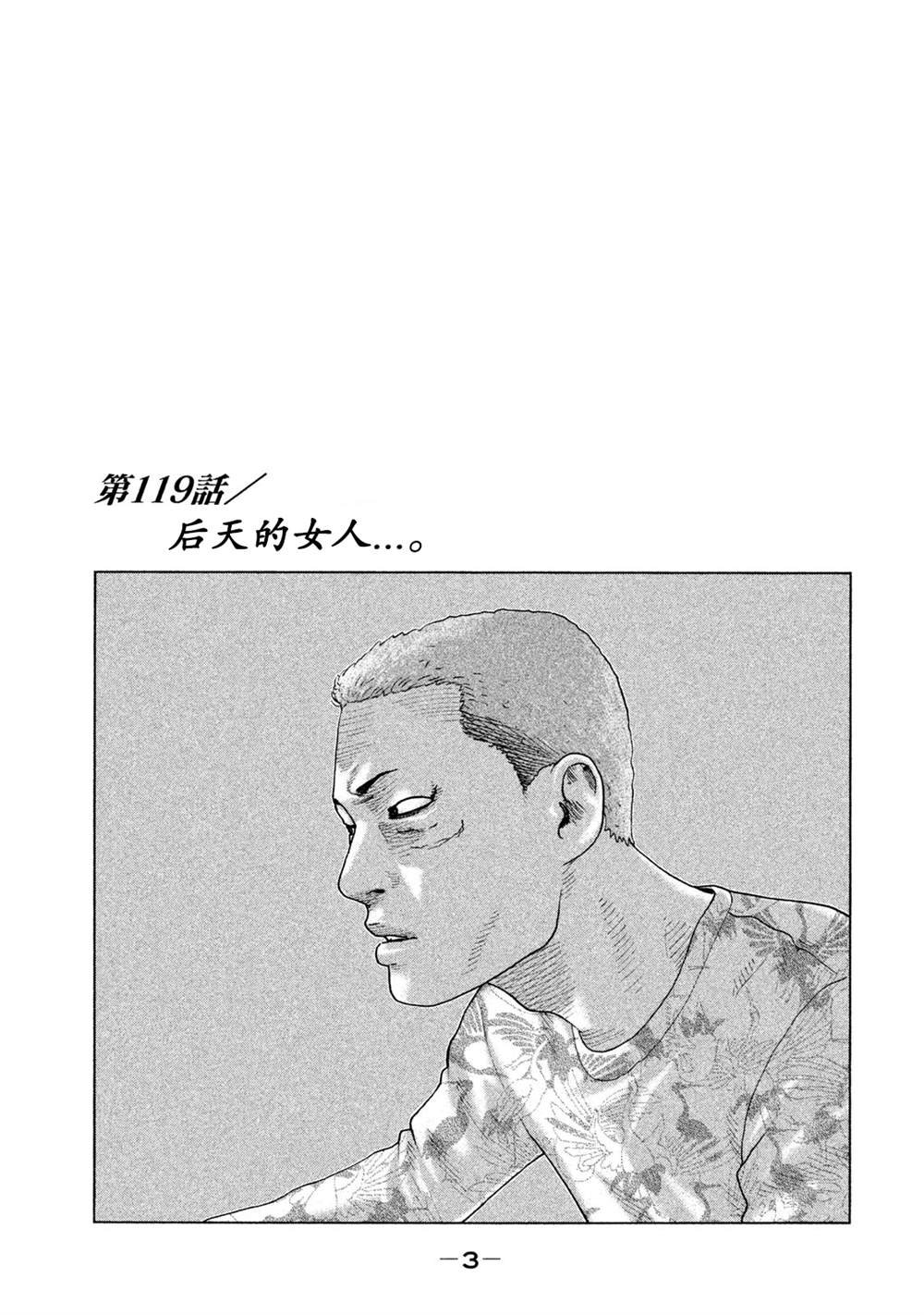 第119话