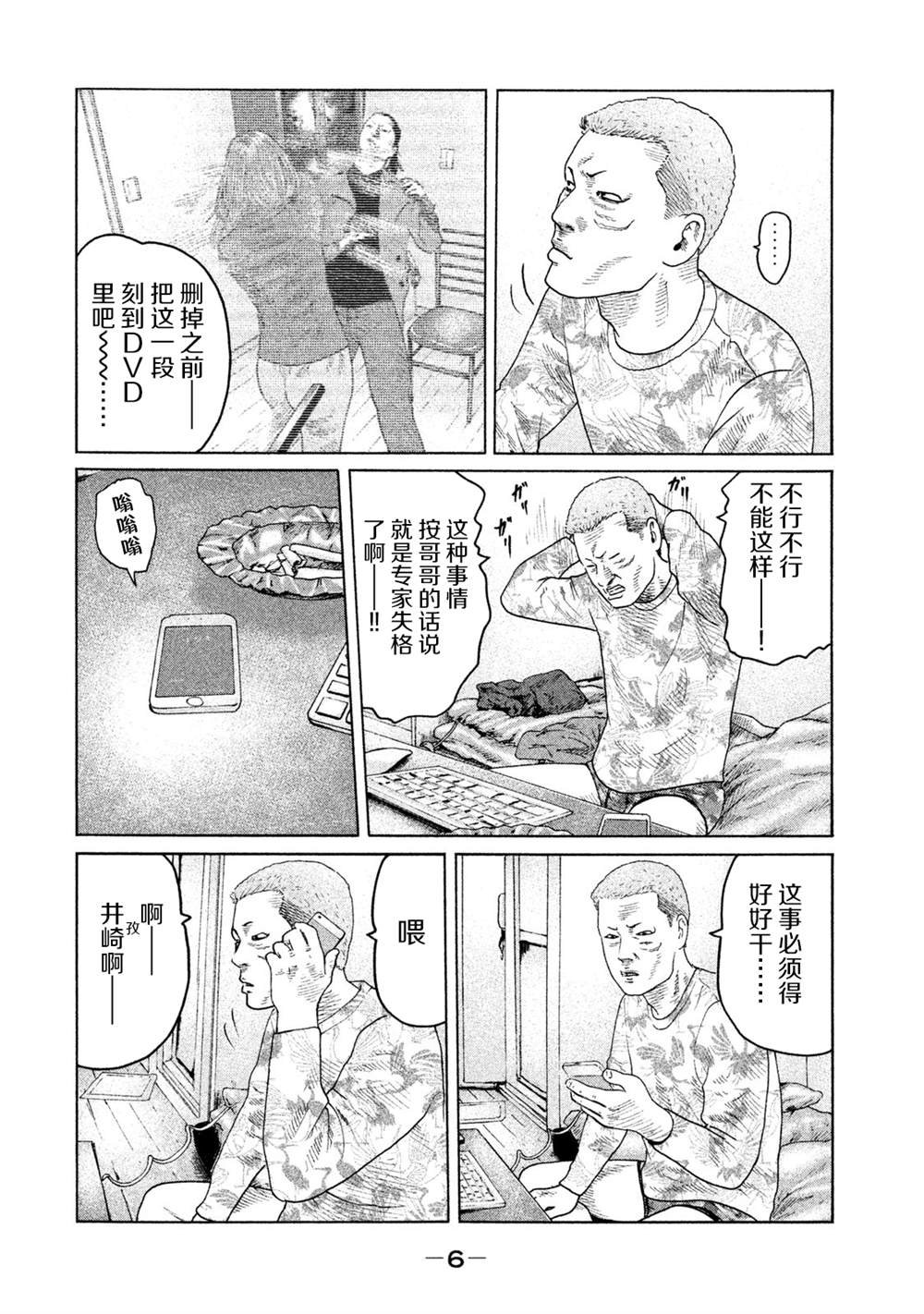 第119话