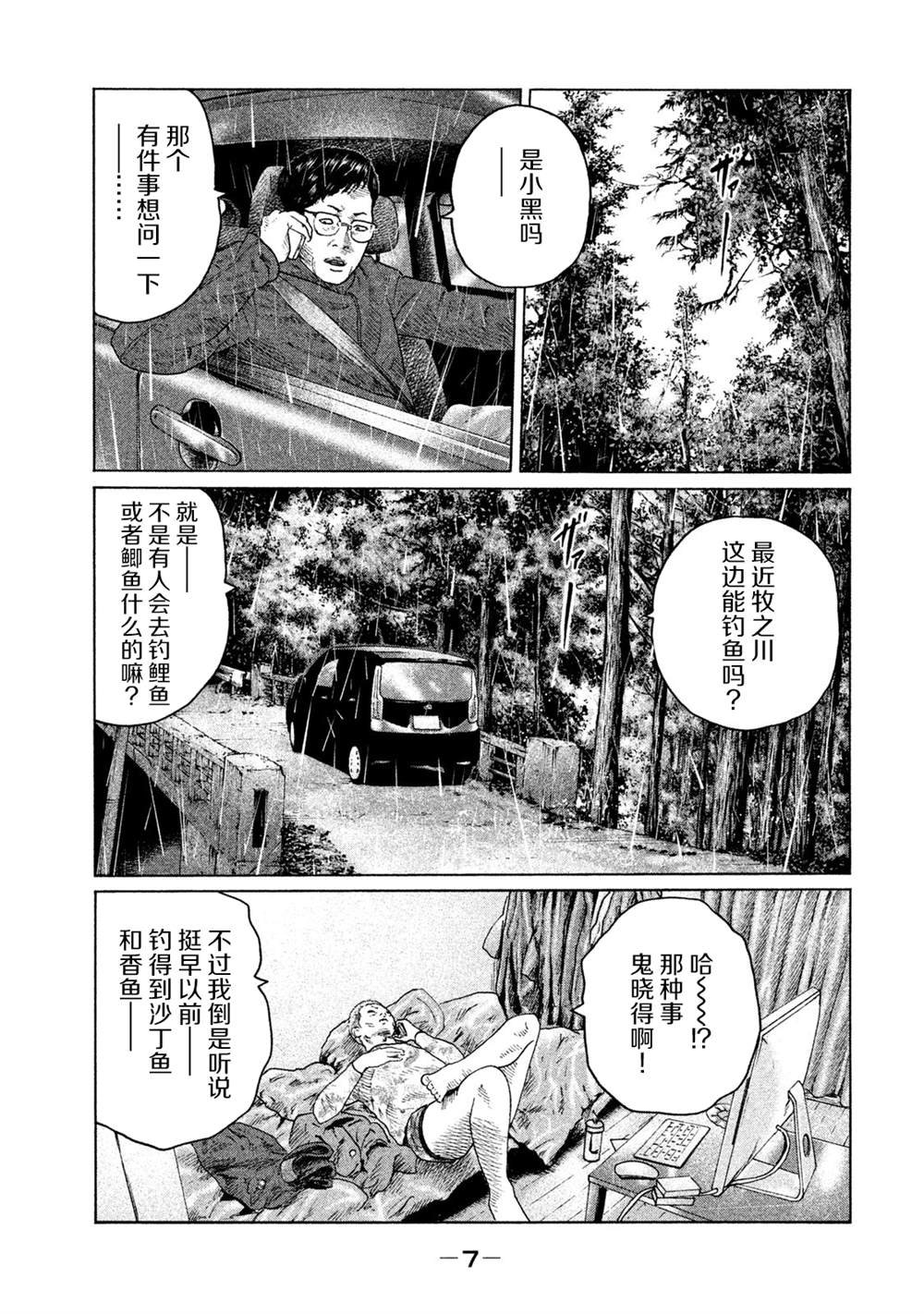 第119话