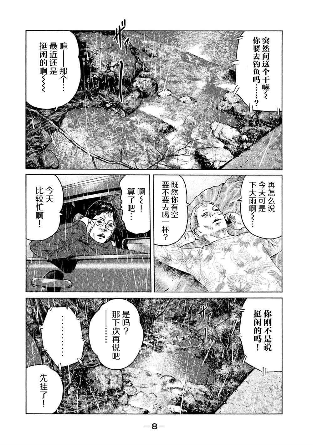 第119话