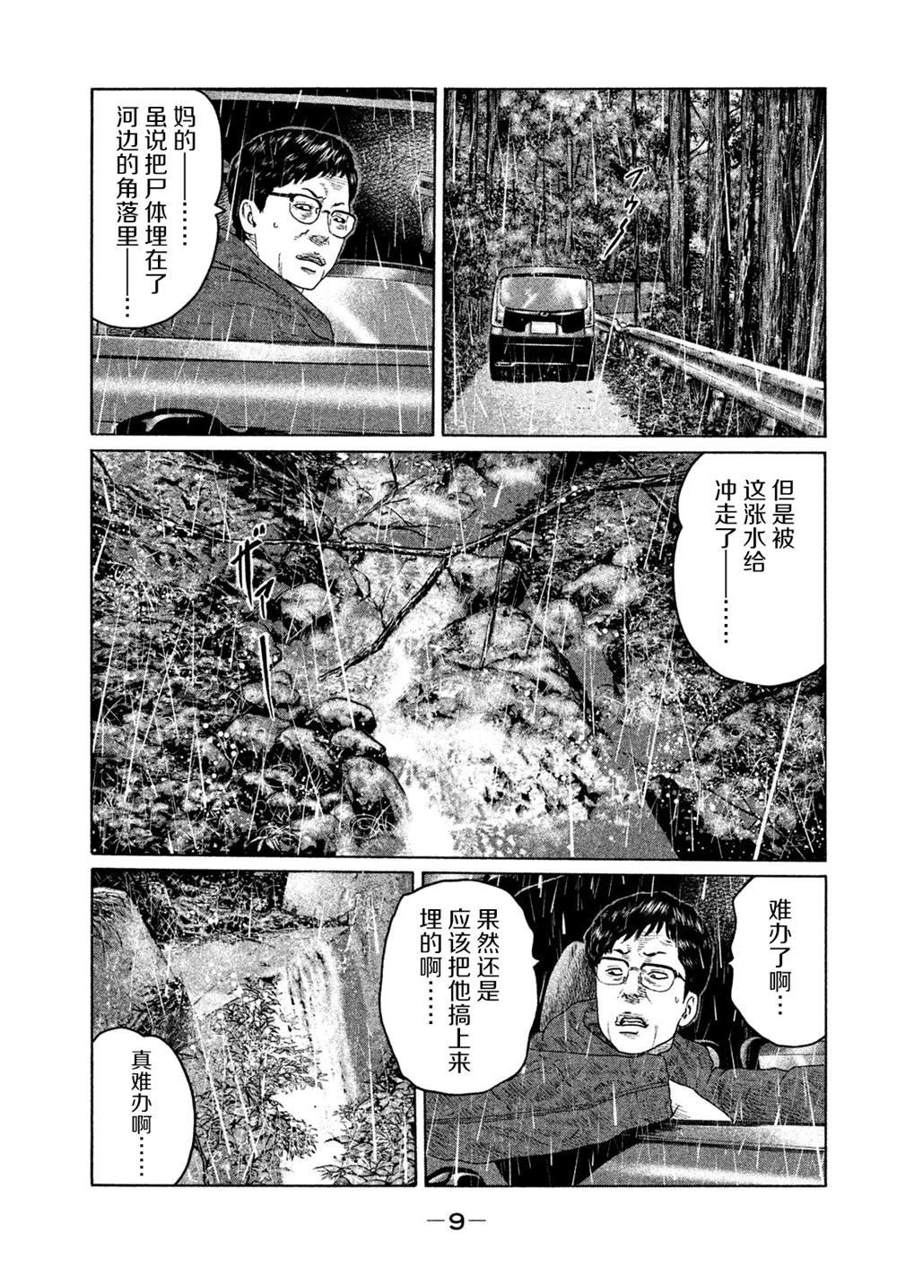 第119话