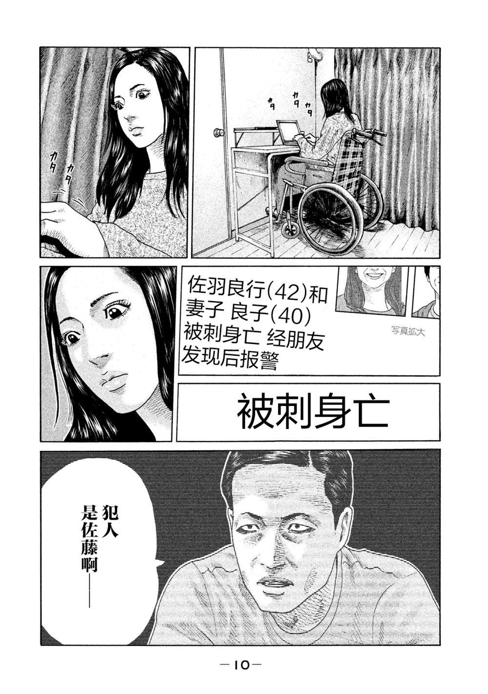第119话