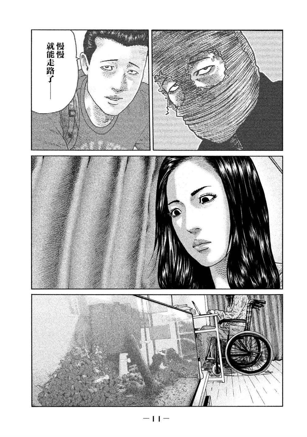 第119话