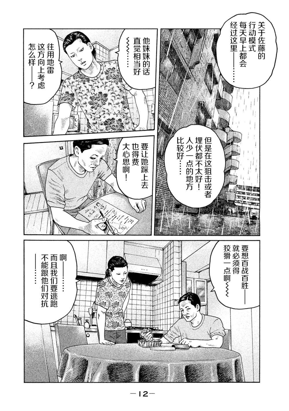 第119话