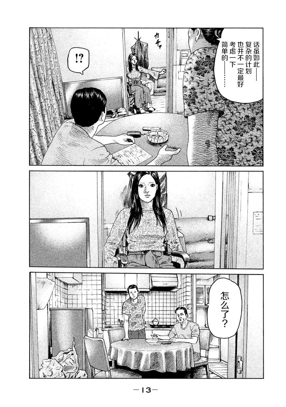 第119话
