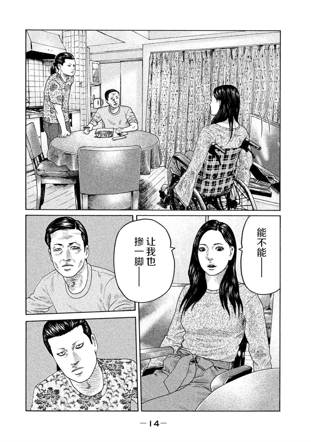 第119话