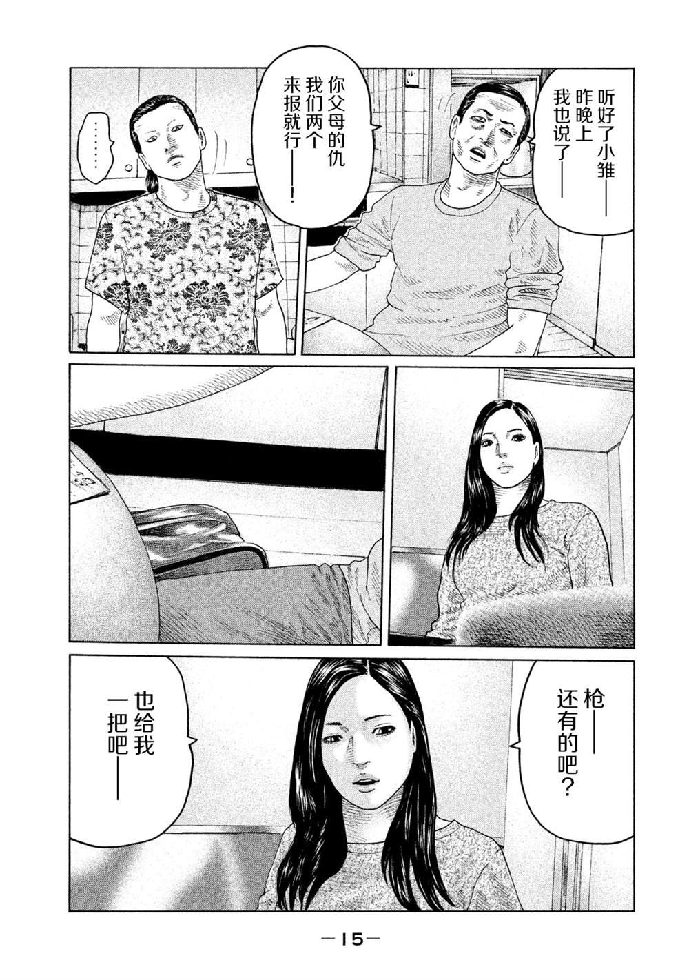 第119话