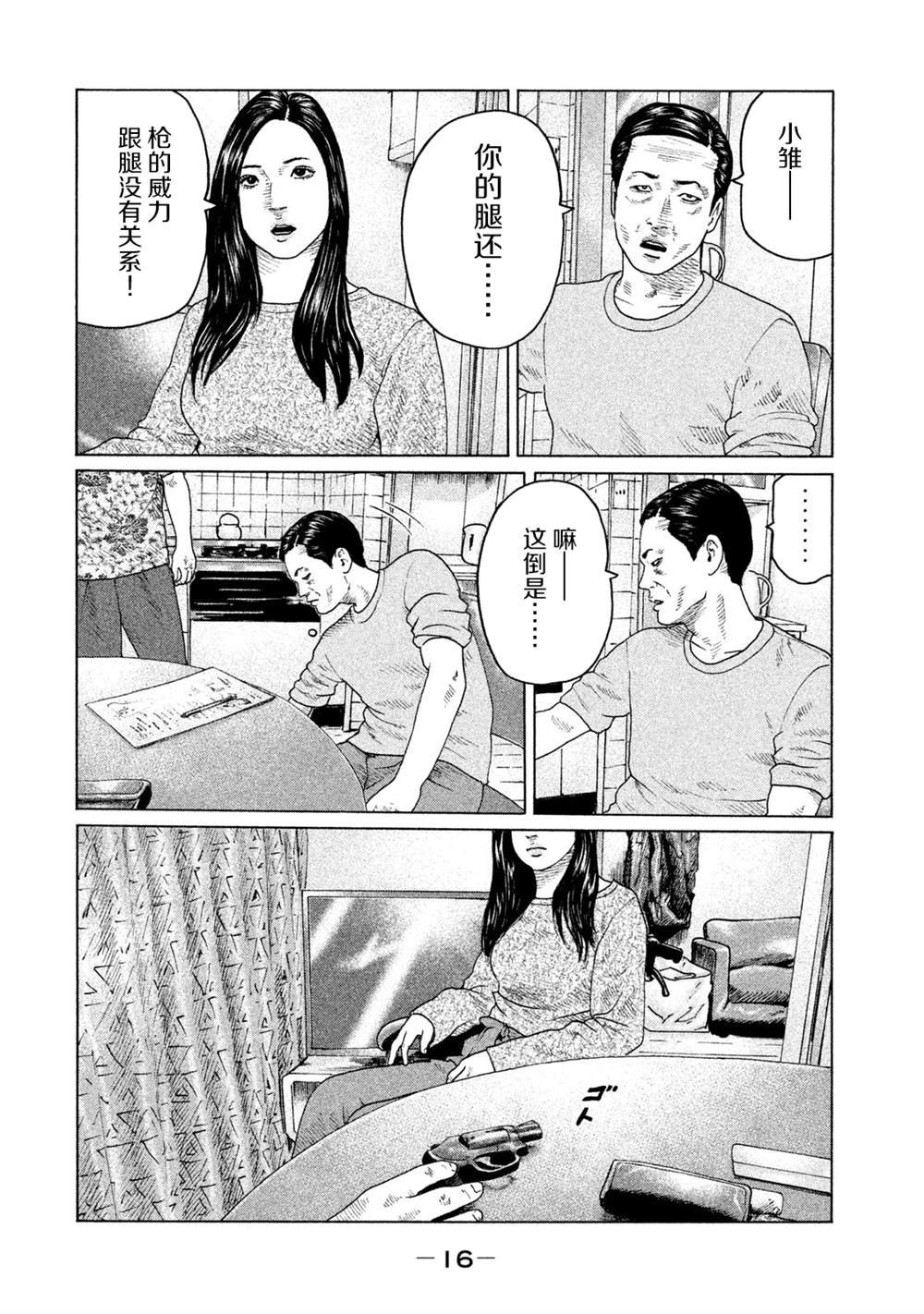 第119话