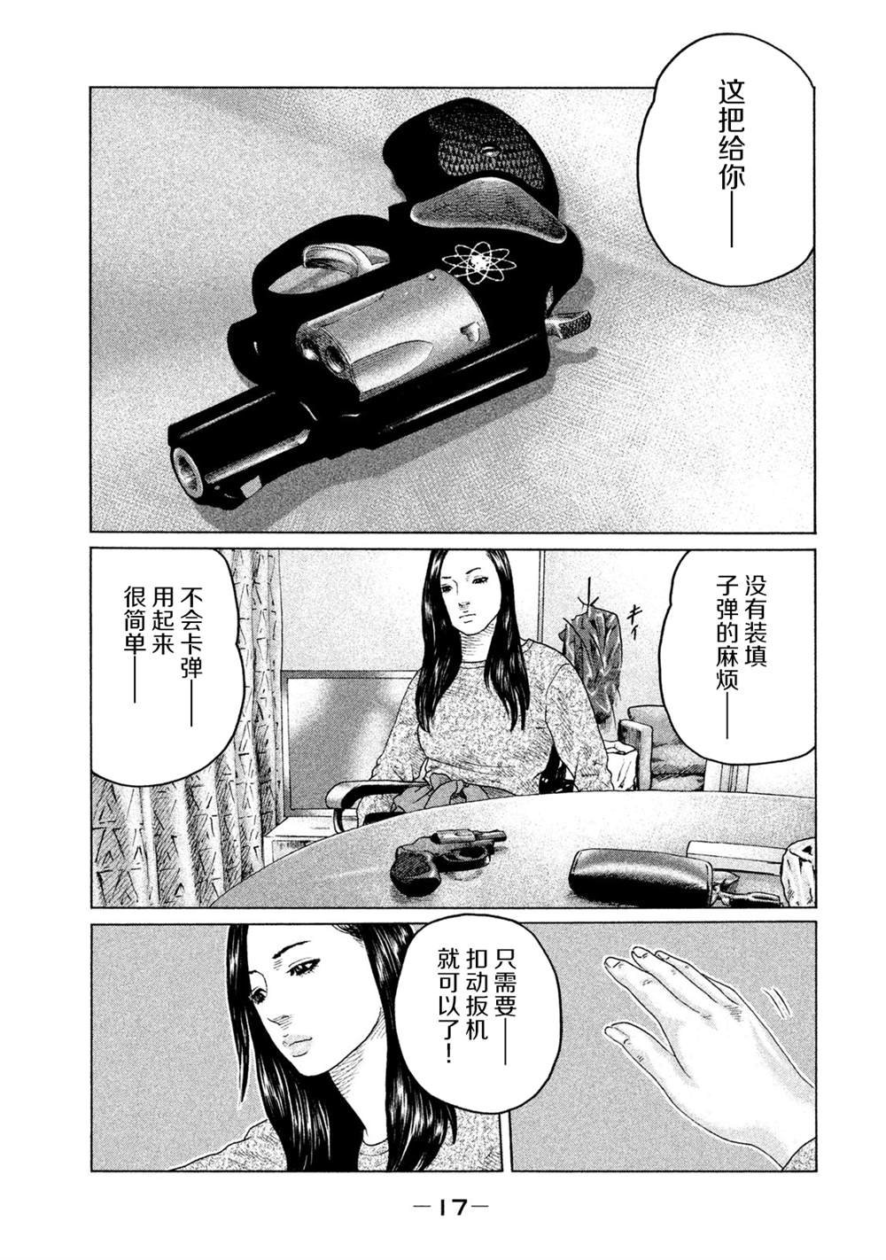 第119话