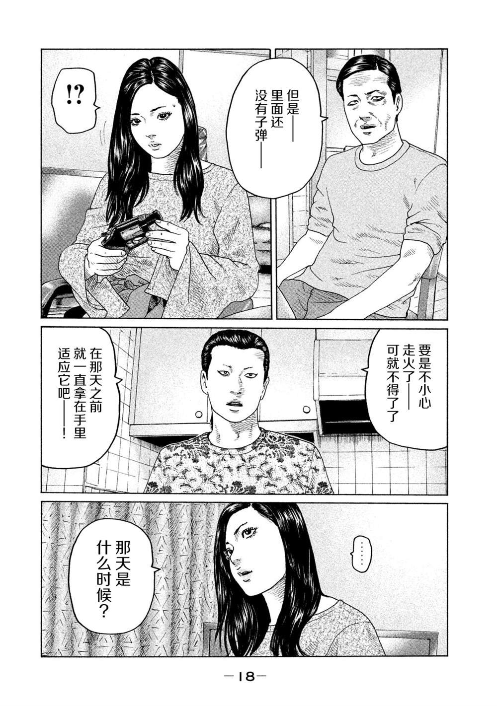第119话
