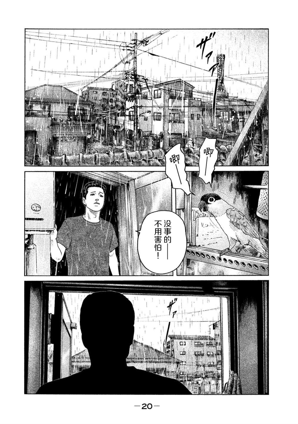 第119话
