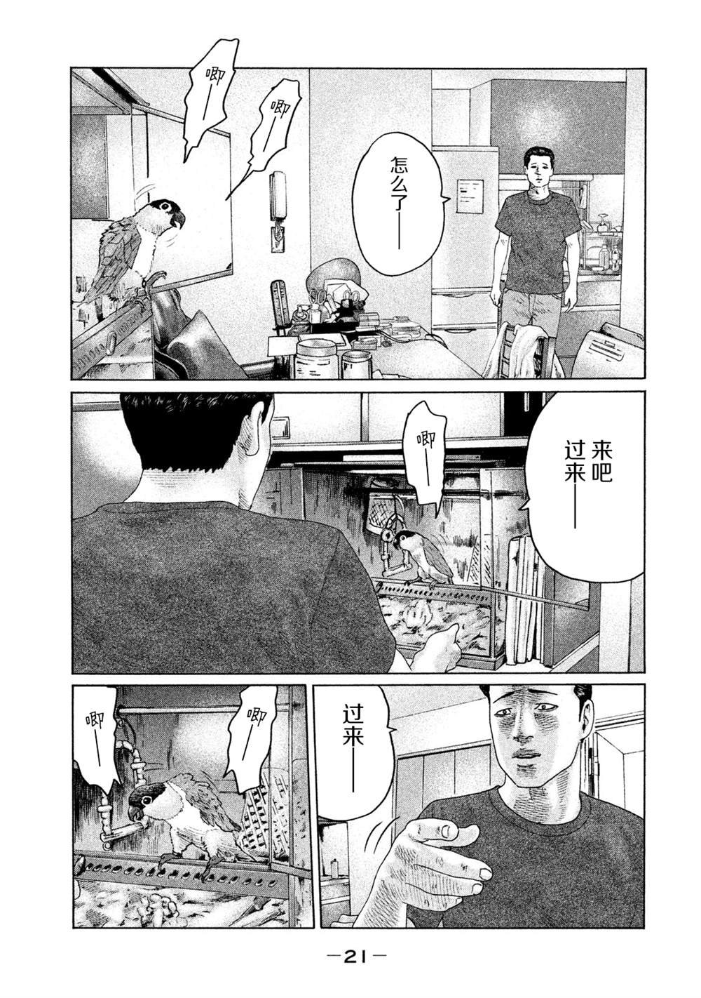 第119话