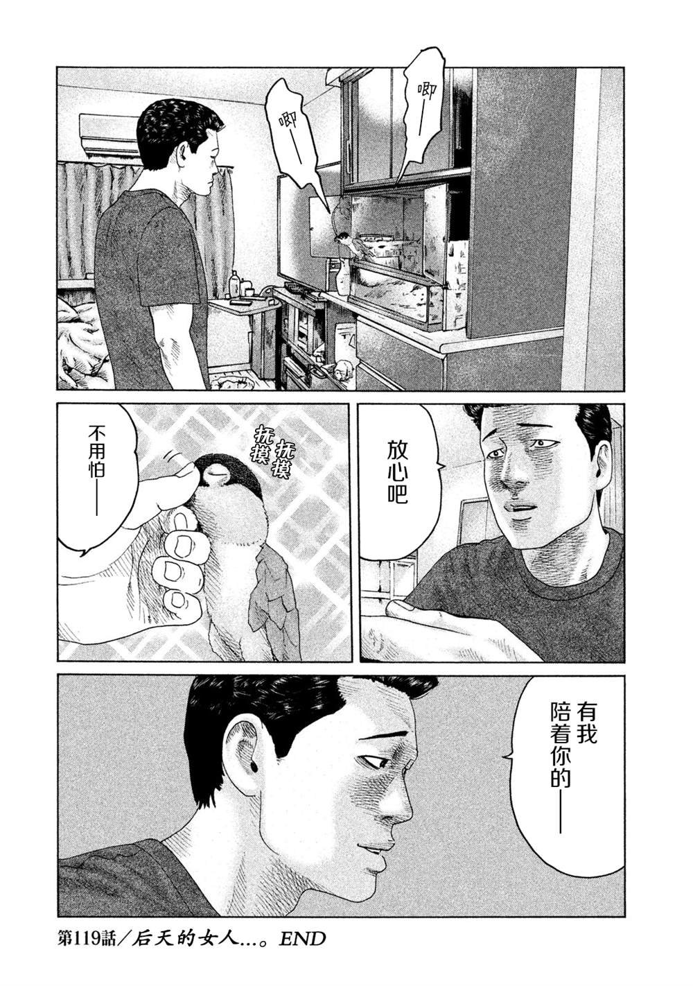第119话