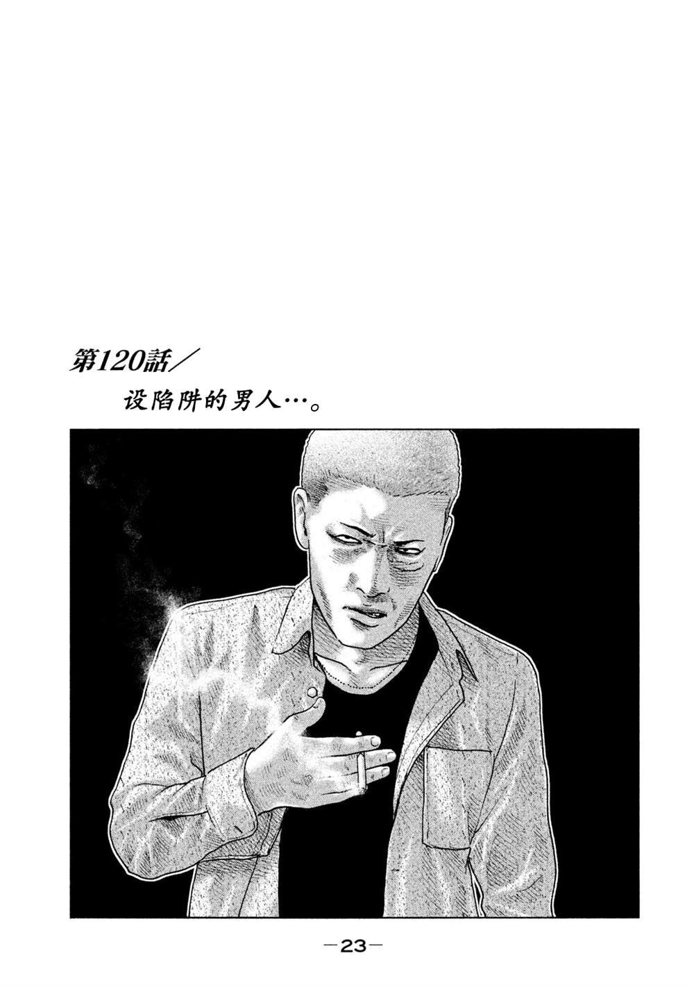 第120话