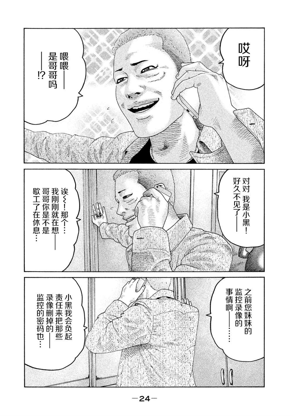 第120话