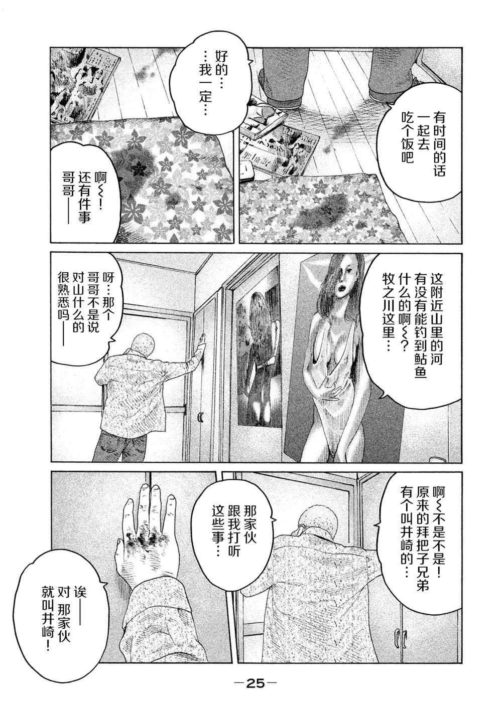 第120话