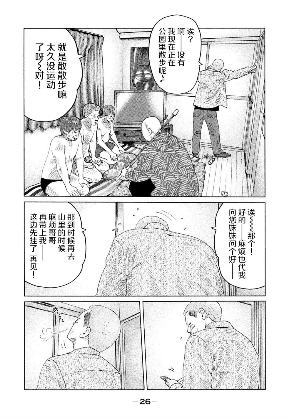 第120话