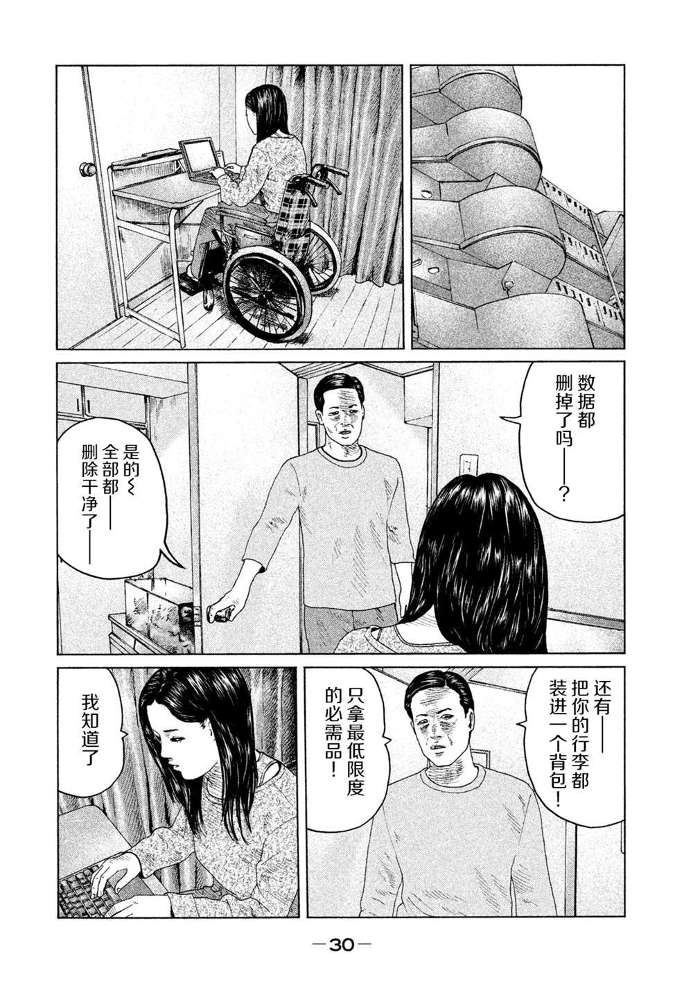 第120话
