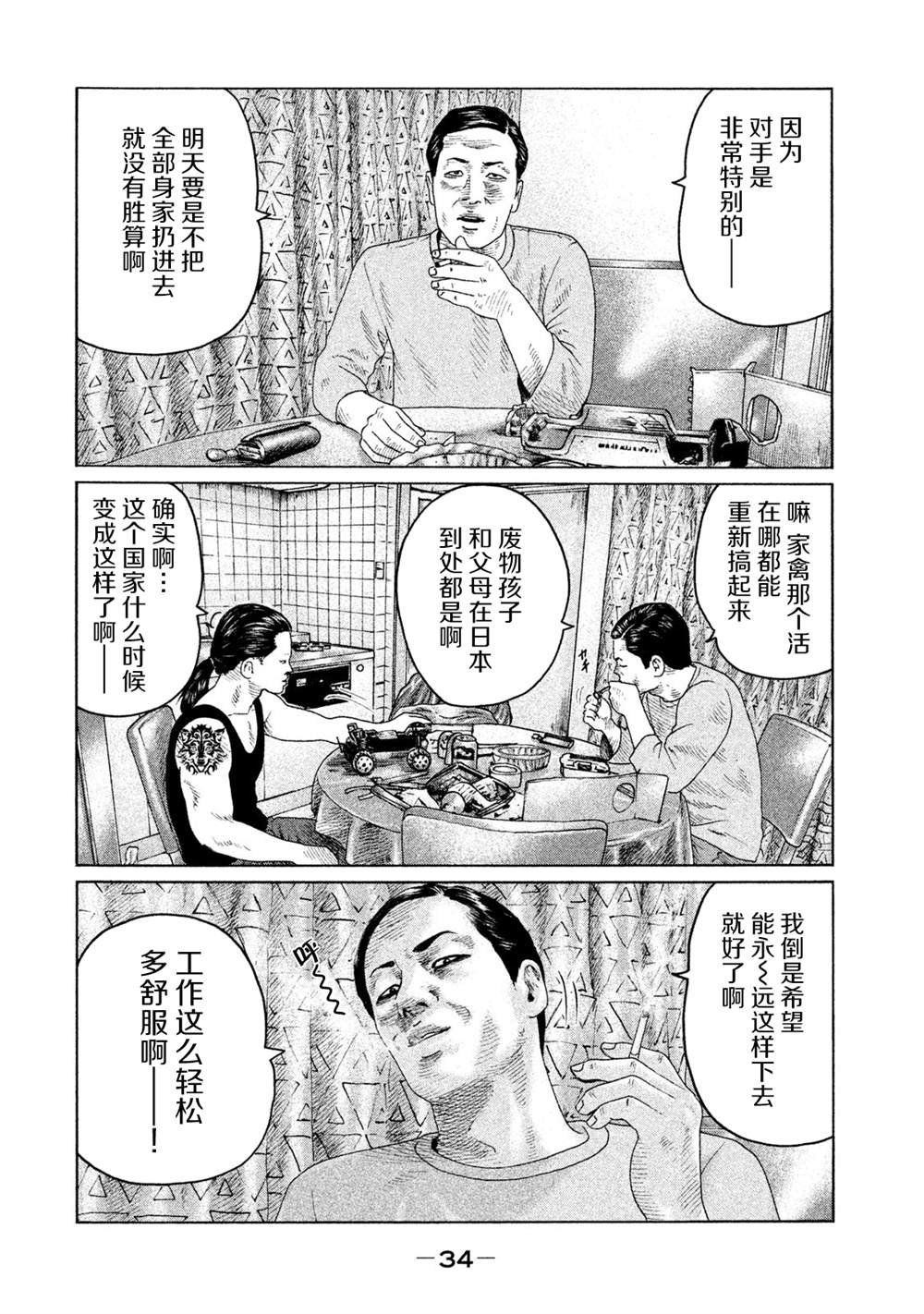 第120话