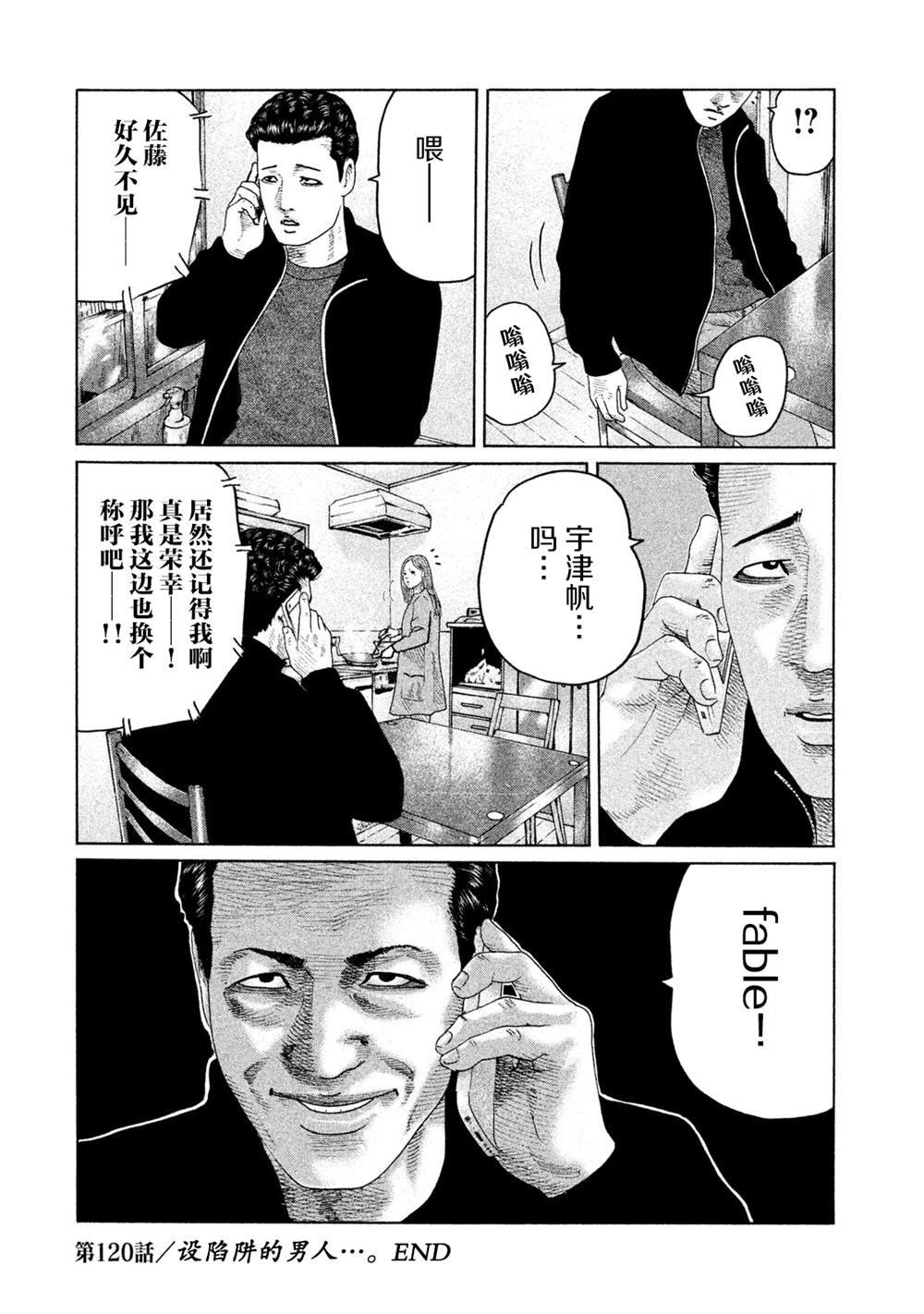 第120话