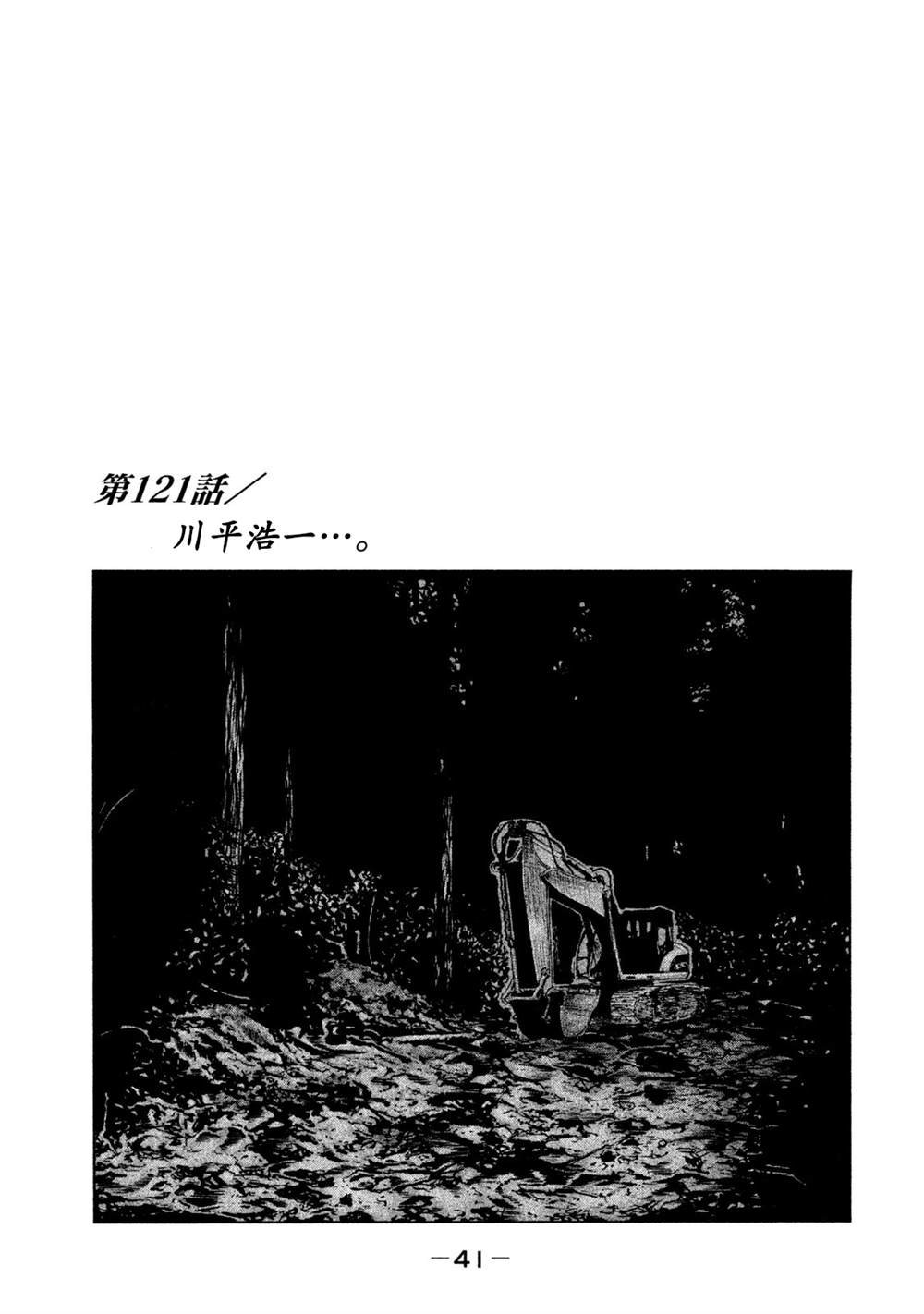 第121话