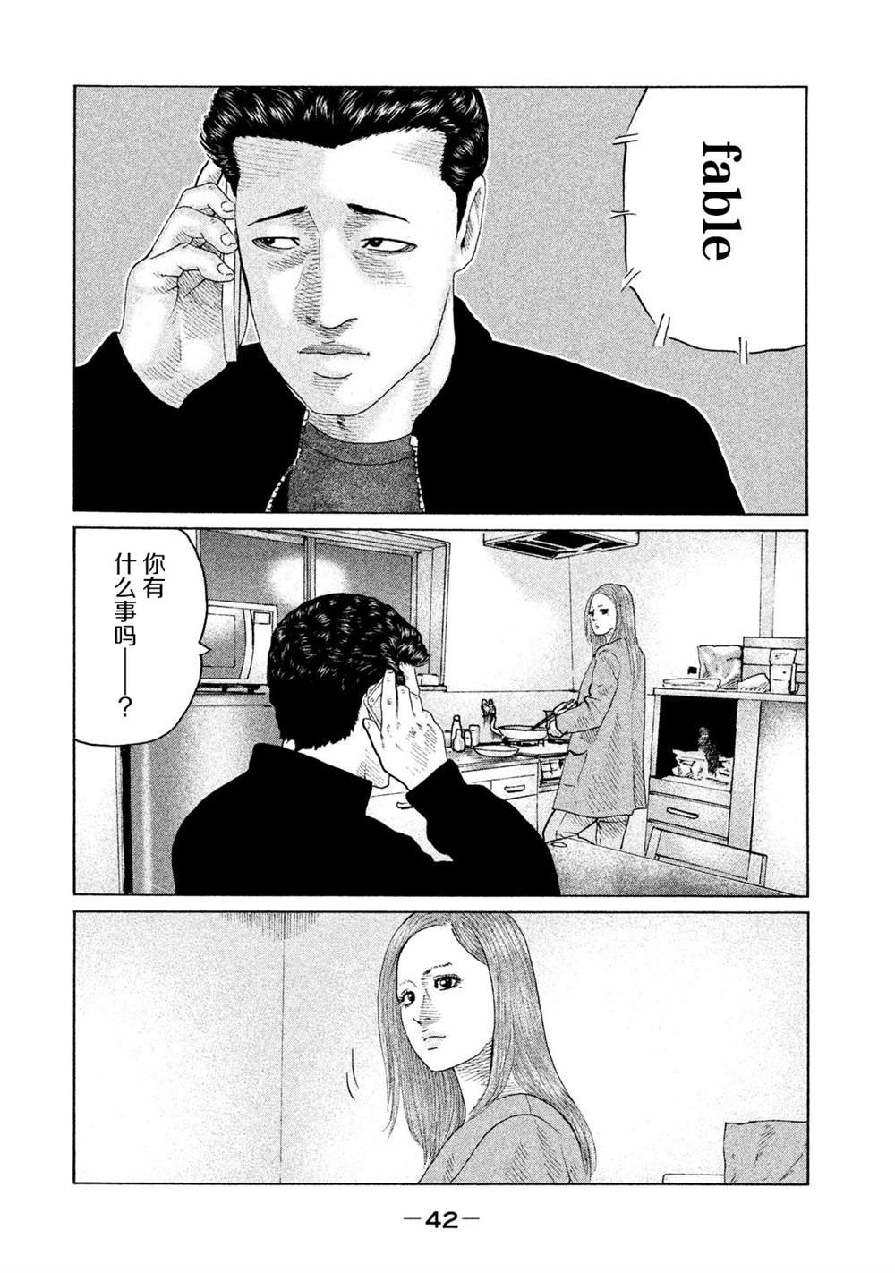 第121话