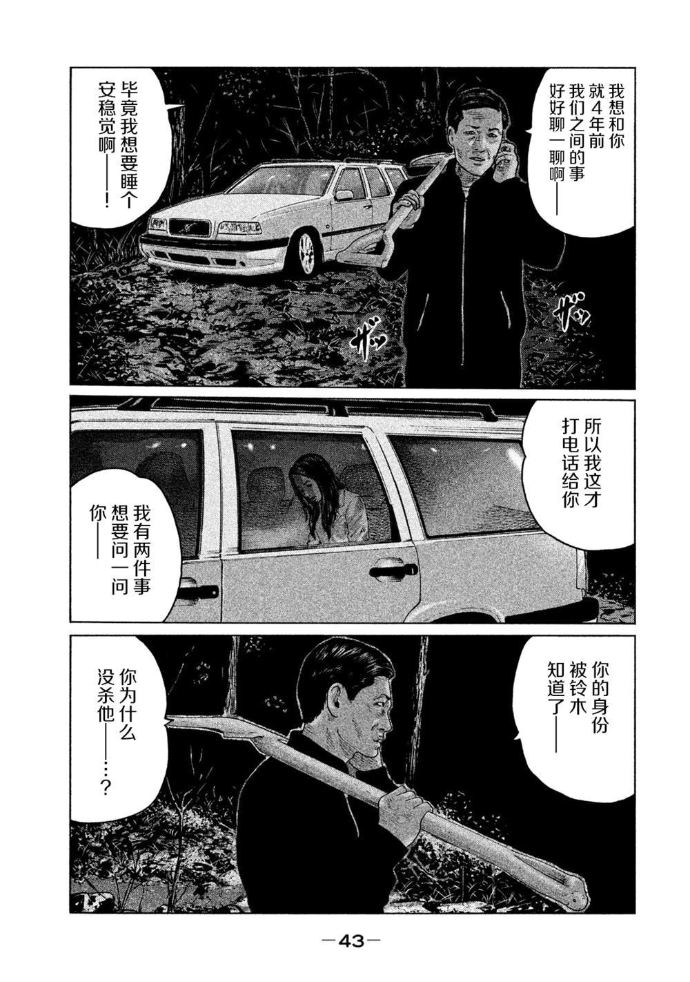 第121话